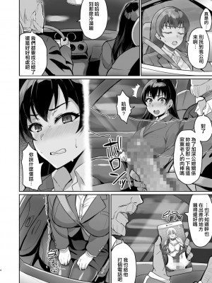 [烏有] 元パパ活相手とのヒミツのSEX～義父からの貞淑試験～(2) [中国翻訳]_06