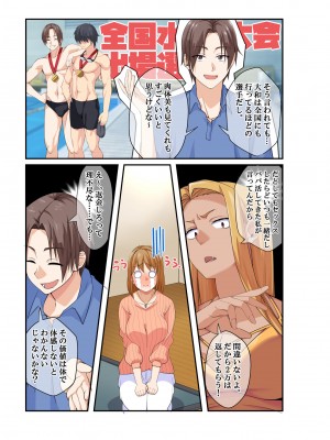 [なのかH] NTR×ママ活 ー人妻わからせ調教編ー_079