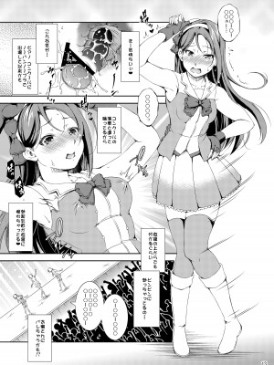 [たかねの花園 (Takane)] エンカクバイブ!サンシャイン!! (ラブライブ! サンシャイン!!)_12