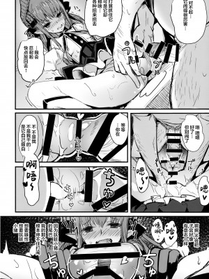(C92) [kanemasita (かねた)] ドラゴンアイドルエリちゃんのアク子宮会場はこちら (Fate／Grand Order) [中国翻訳]_11