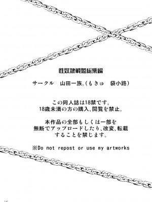 [山田一族。 (もきゅ、袋小路)] 性奴隷戦姫総集編 (Go!プリンセスプリキュア)_139