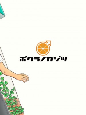 [ボクラノカジツ(高野有)]コンドームを買いに行く_[ボクラノカジツ(高野有)]コンドームを買いに行く。-092
