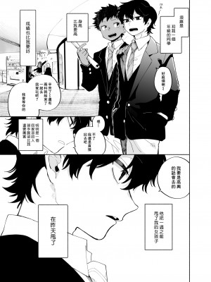 [処庶所フロンティア (お茶)] よこどりカスタード [中国翻訳] [無修正]_002