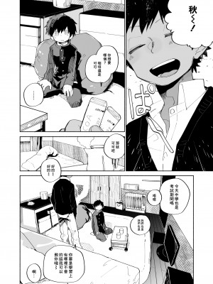 [処庶所フロンティア (お茶)] よこどりカスタード [中国翻訳] [無修正]_005_