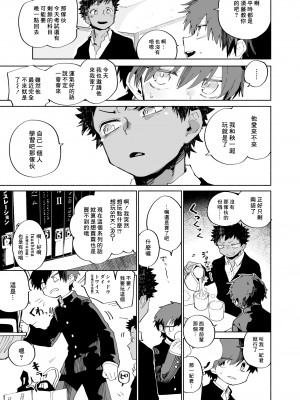[処庶所フロンティア (お茶)] よこどりカスタード [中国翻訳] [無修正]_006_