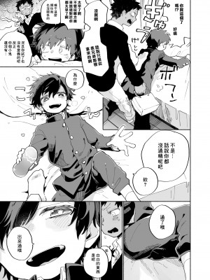 [処庶所フロンティア (お茶)] よこどりカスタード [中国翻訳] [無修正]_008_