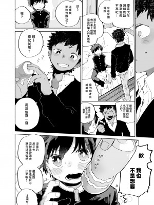 [処庶所フロンティア (お茶)] よこどりカスタード [中国翻訳] [無修正]_009_