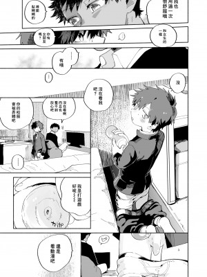 [処庶所フロンティア (お茶)] よこどりカスタード [中国翻訳] [無修正]_010_