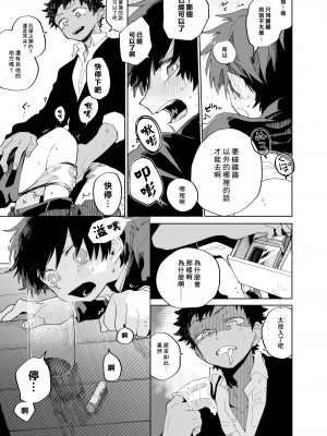 [処庶所フロンティア (お茶)] よこどりカスタード [中国翻訳] [無修正]_014_