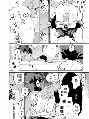 [処庶所フロンティア (お茶)] よこどりカスタード [中国翻訳] [無修正]_015_