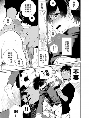 [処庶所フロンティア (お茶)] よこどりカスタード [中国翻訳] [無修正]_016_