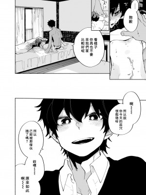 [処庶所フロンティア (お茶)] よこどりカスタード [中国翻訳] [無修正]_021_