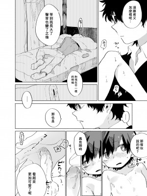 [処庶所フロンティア (お茶)] よこどりカスタード [中国翻訳] [無修正]_023_