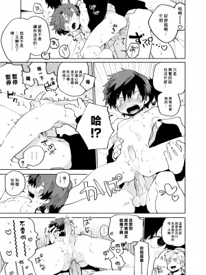 [処庶所フロンティア (お茶)] よこどりカスタード [中国翻訳] [無修正]_026_