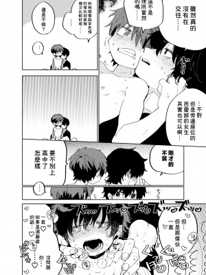 [処庶所フロンティア (お茶)] よこどりカスタード [中国翻訳] [無修正]_027_