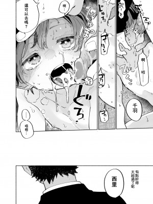[処庶所フロンティア (お茶)] よこどりカスタード [中国翻訳] [無修正]_031_