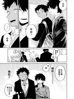 [処庶所フロンティア (お茶)] よこどりカスタード [中国翻訳] [無修正]_032_