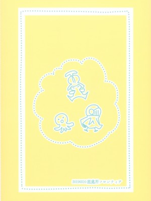 (ショタフェス3) [処庶所フロンティア (お茶)] きのこハザード!_42_42