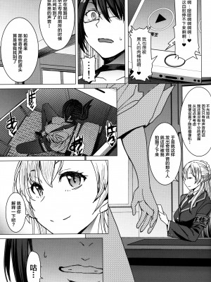 [不咕鸟汉化组][爆乳フルネルソン (黒龍眼)] ようこそ黒人交尾部屋へ_076