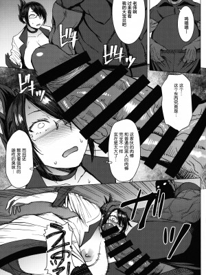 [不咕鸟汉化组][爆乳フルネルソン (黒龍眼)] ようこそ黒人交尾部屋へ_114