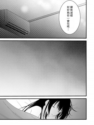 [Cocoa] キミの手で可愛くなりたい！～ジェンダーレス男子とのHな偽装恋愛～： 1-8 完结 [莉赛特汉化组]_218