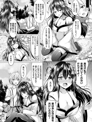[トリスタ] 異種乙女レゾナンス_120