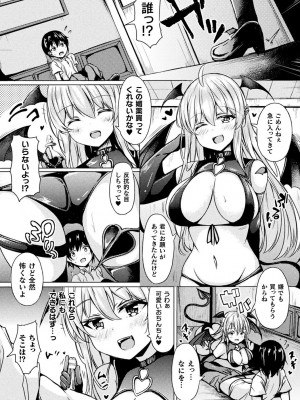[トリスタ] 異種乙女レゾナンス_180