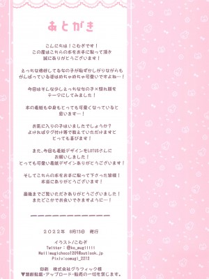 (C100) [こむぎばたけ (こむぎ)] ちょっとえっちなテレ顔本_27