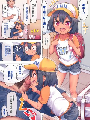 [しいたけ農園 (kanabun)] にーちゃんさわって [SAN个人汉化] [無修正]_19