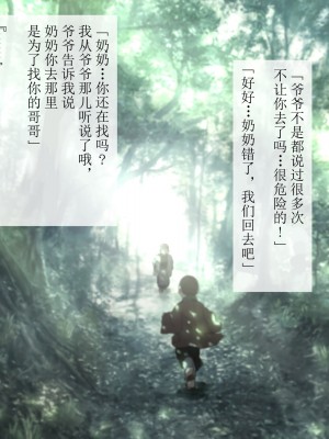 [Luc]冥婚の花嫁〜無限快楽地獄〜[看海汉化组]_240