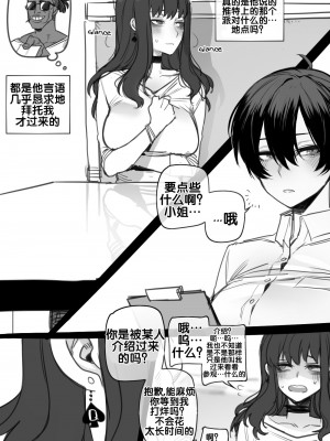 [ratatatat74] 11／2022 reward [流木个人汉化]_06