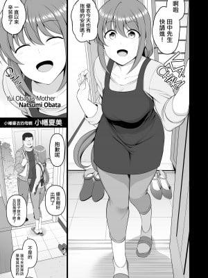 [50on! (愛上陸)] 催眠性指導 総集編+3+4+4.5+番外[无修正]_0383