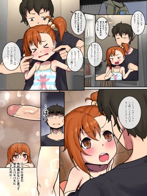 [レオナト] 雨の日のミソギと (プリンセスコネクト!Re：Dive) [無修正]_04