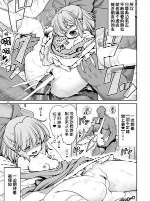 [世捨人な漫画描き (ともきとものり)] 妖精ペットと楽しい新生活 (東方Project) [一只麻利的鸽子汉化x甜族星人出资] [DL版]_33