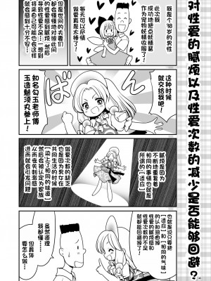 [世捨人な漫画描き (ともきとものり)] 妖精ペットと楽しい新生活 (東方Project) [一只麻利的鸽子汉化x甜族星人出资] [DL版]_46