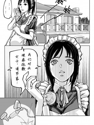 [存钱买女朋友] 女侠篇2 [中国語]_15