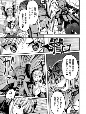 [アンソロジー] 二次元コミックマガジン ふたなりエナジードレイン メス竿吸引でエナジー射精敗北！Vol.1_085