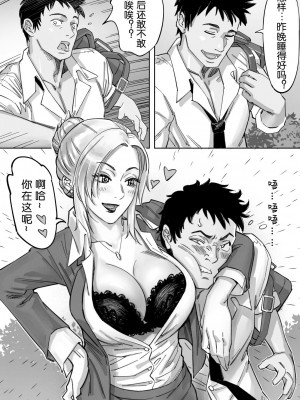 [存钱买女朋友] 瞪一眼就怀孕，第二话 [中国語]_33