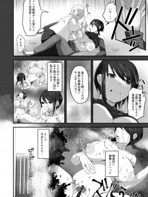 [長月亭] 不愛想な人妻がインポ旦那とのセックスレスに悩んでいたらおっさん上司にハメられました_11