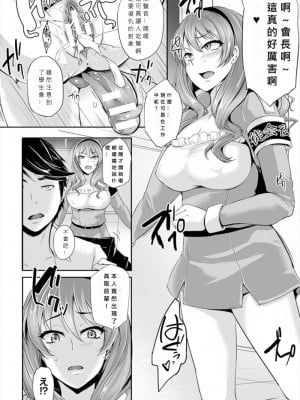 [雪國おまる] やりまくり少子化対策 (別冊コミックアンリアル 常識がエロい異常な世界 Vol.4) [中国翻訳] [DL版]_08