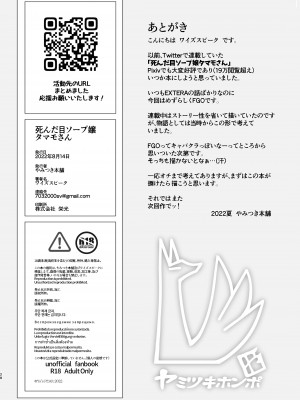 (C100)[ワイズスピーク]死んだ目ソープ嬢タマモさん[DL版]_26