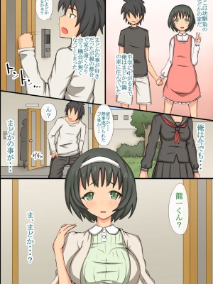 [MC (ロゼ)] 感染ゾンビ娘をSEXで調教して従順な俺専用奴隷にできちゃう世界_027