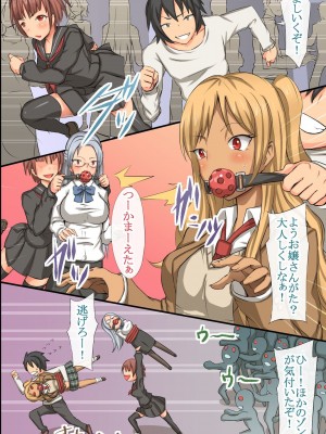 [MC (ロゼ)] 感染ゾンビ娘をSEXで調教して従順な俺専用奴隷にできちゃう世界_017