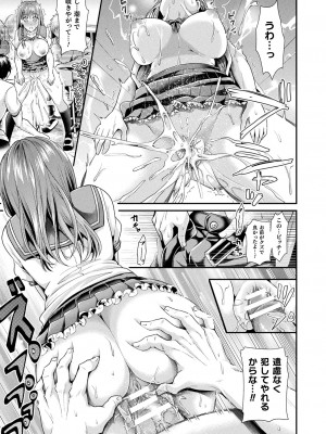 [種梨みや] 乙女淫乱化計画 [DL版]_171