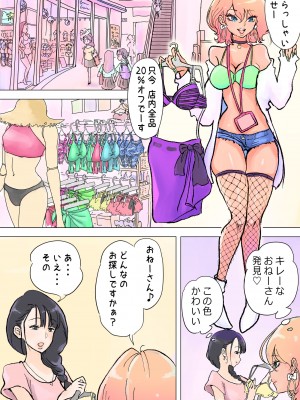 [つばめ] ショップ店員ギャルとフタナリおねーさん_02