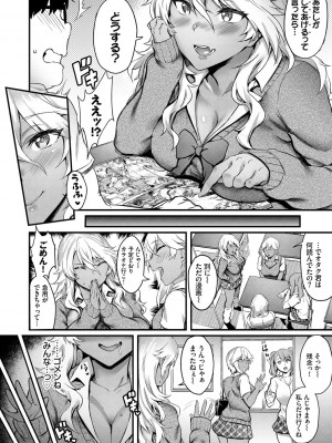 [ぷよちゃ] おなほびっち [DL版]_032