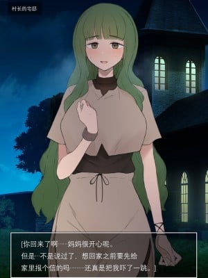 [テラスMC] 主人公が冒険している間に最初の村で寝取られているママのエロRPG妄想絵 [小皮孩机翻润色汉化]_04