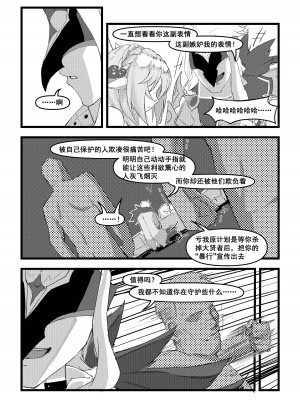 《开门！教令院！》（原神同人H漫画）_17