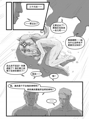 《开门！教令院！》（原神同人H漫画）_12