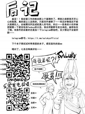 《开门！教令院！》（原神同人H漫画）_21